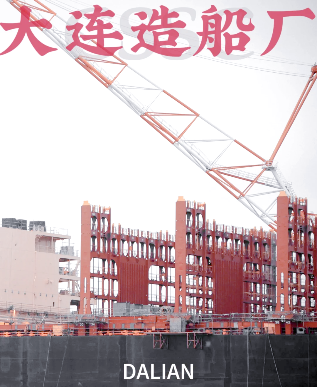 大连重工：公司长期为核电站配套起重设备，目前暂无“可控核聚变相关产品”