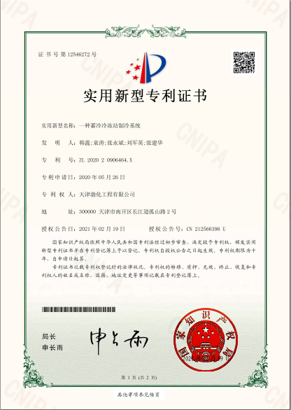 海优新材获得实用新型专利授权：“一种复合型封装胶膜”