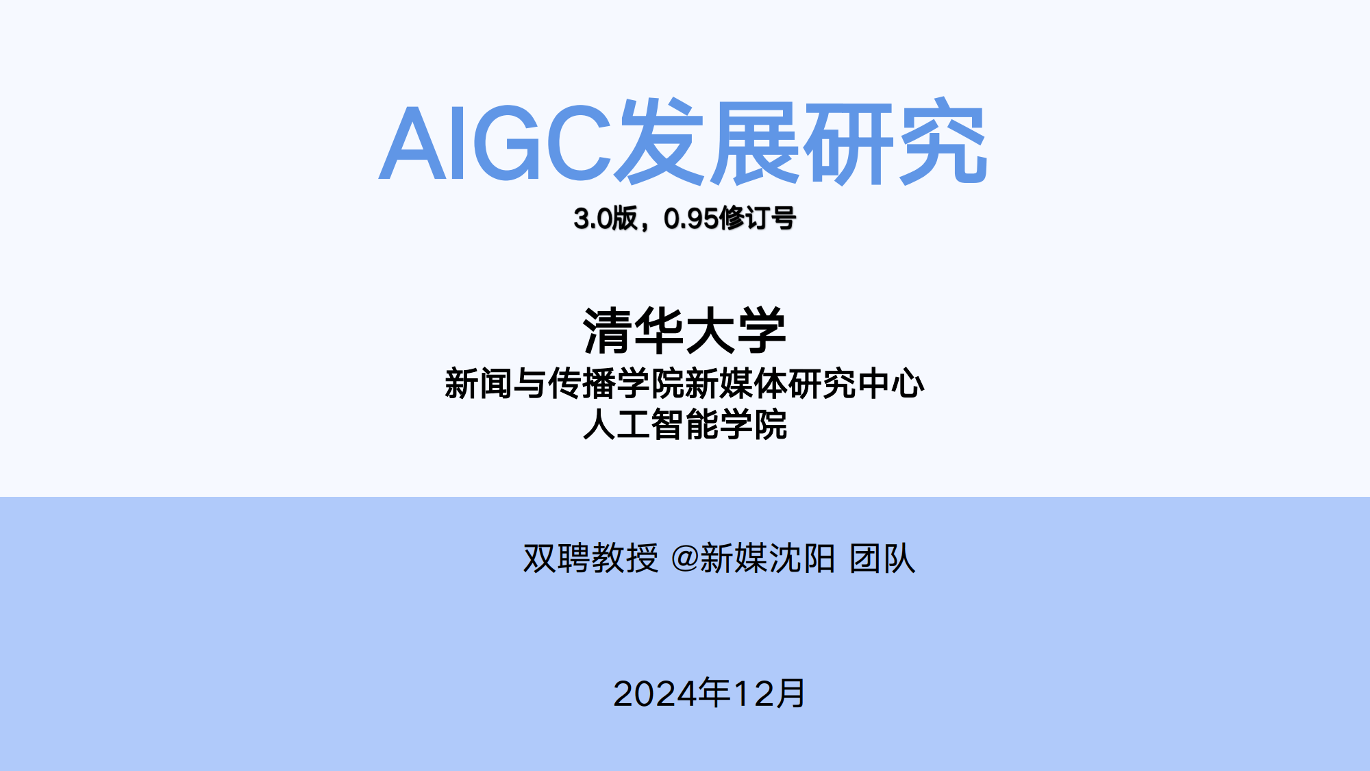 科蓝软件：今后两三年是科蓝AI转型发展的黄金期，也是收获期
