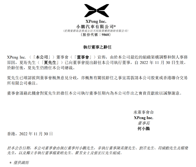 博彦科技：李全有辞去公司副总经理职务