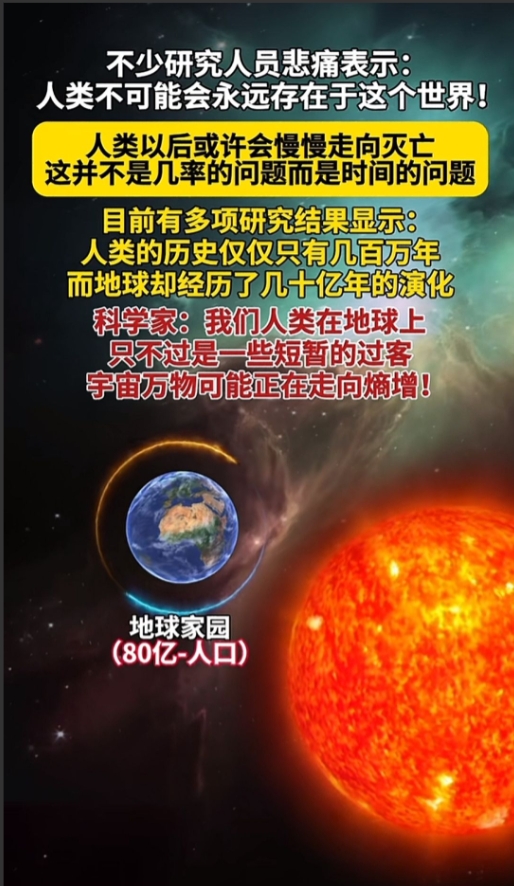 科学家在类太阳恒星宜居带发现“超级地球”