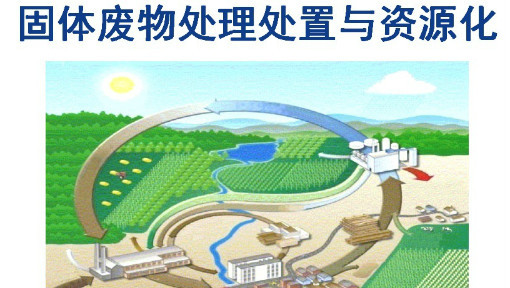 旺能环境：签署越南太平生活固体废物处理服务原则性合同