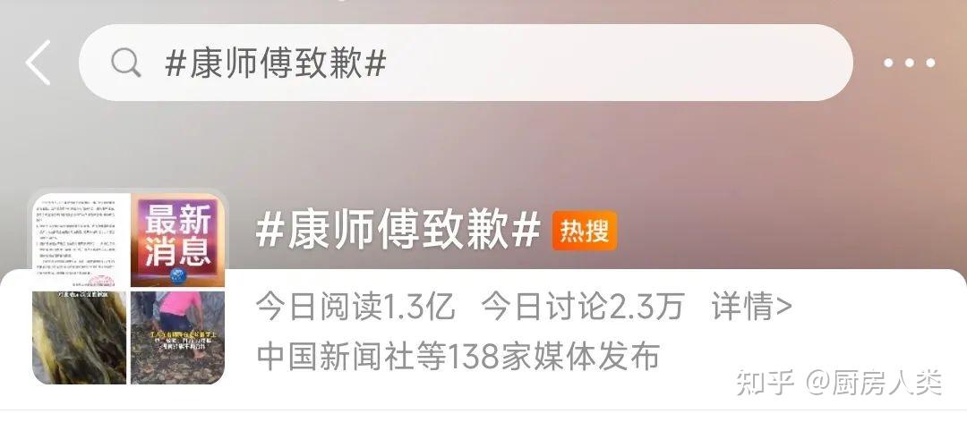 白象致歉
