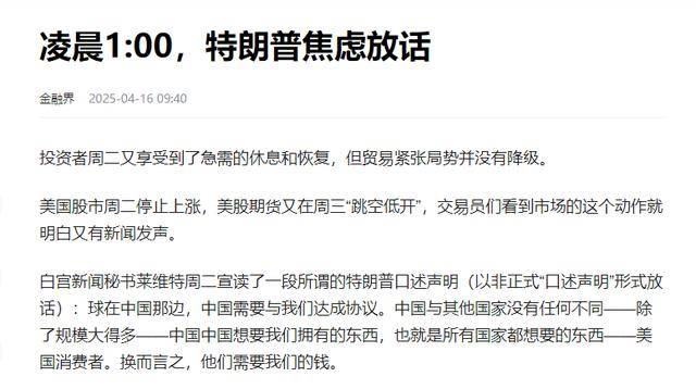 深夜，关税大消息！波音股价狂拉！