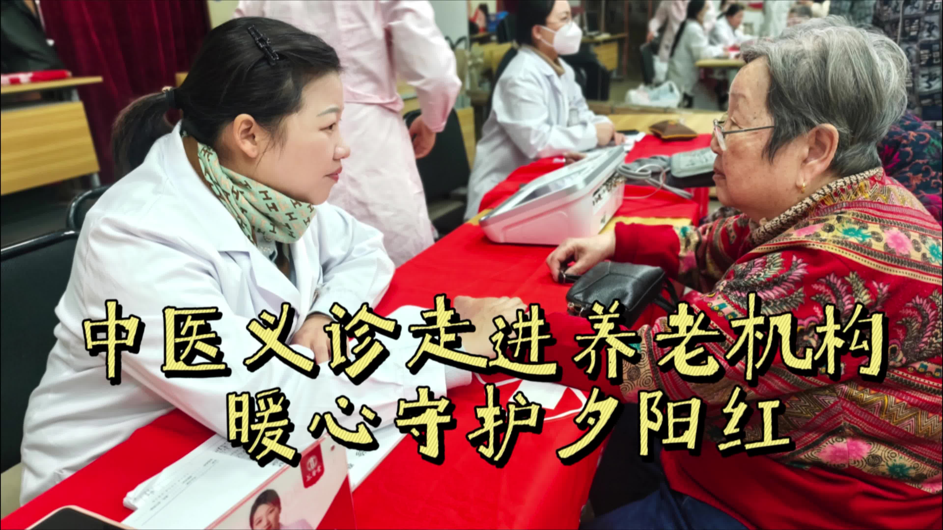 养老机器人守护“夕阳红”