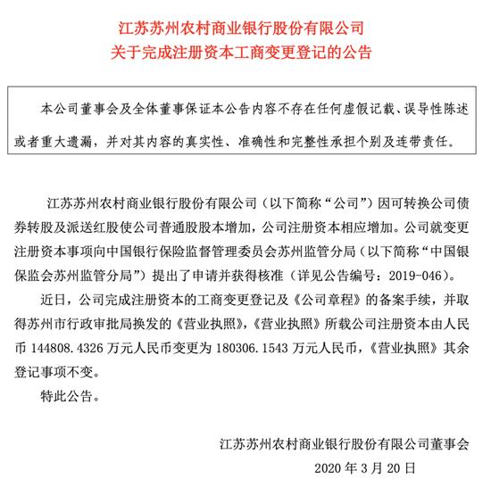 *ST围海：聘任陈伟为公司副总经理、董事会秘书