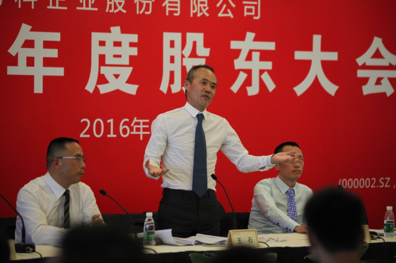 *ST围海：聘任陈伟为公司副总经理、董事会秘书