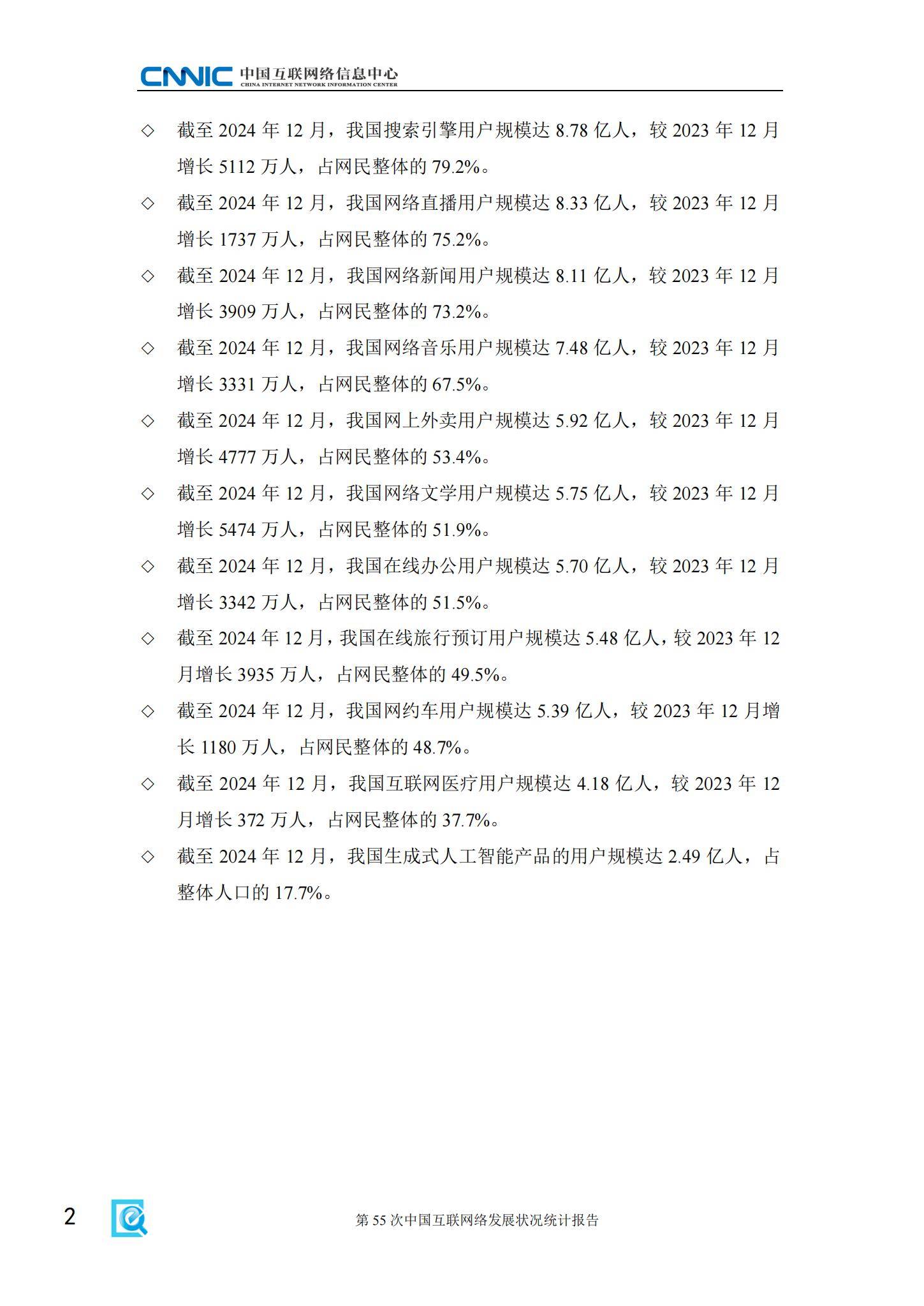 2025自动化运维行业现状与未来发展趋势、前景预测_人保伴您前行,人保有温度
