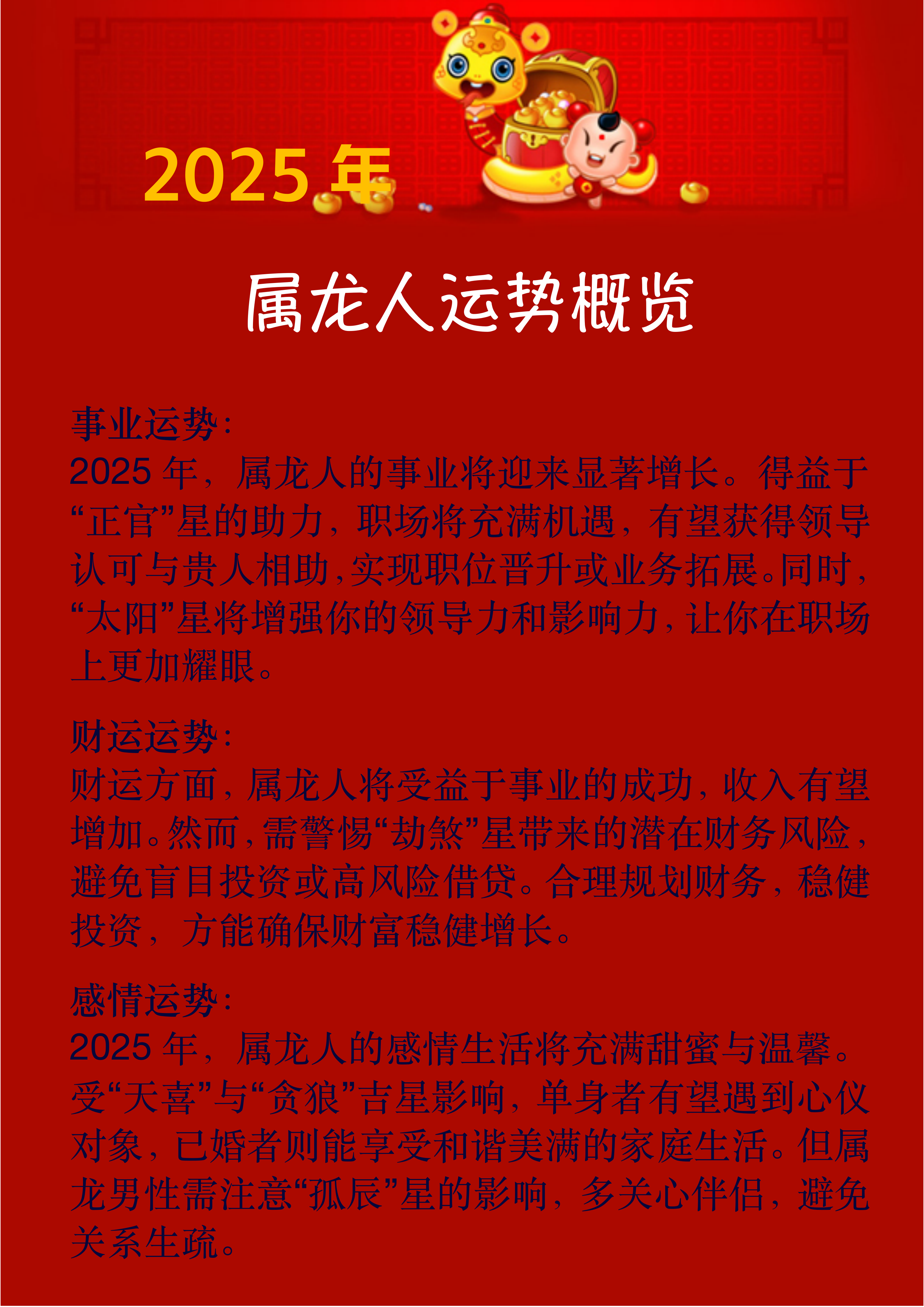 人保服务 ,人保服务_2025旅游酒店行业：得益于国内旅游市场的全面复苏、消费升级以及政策环境的支持