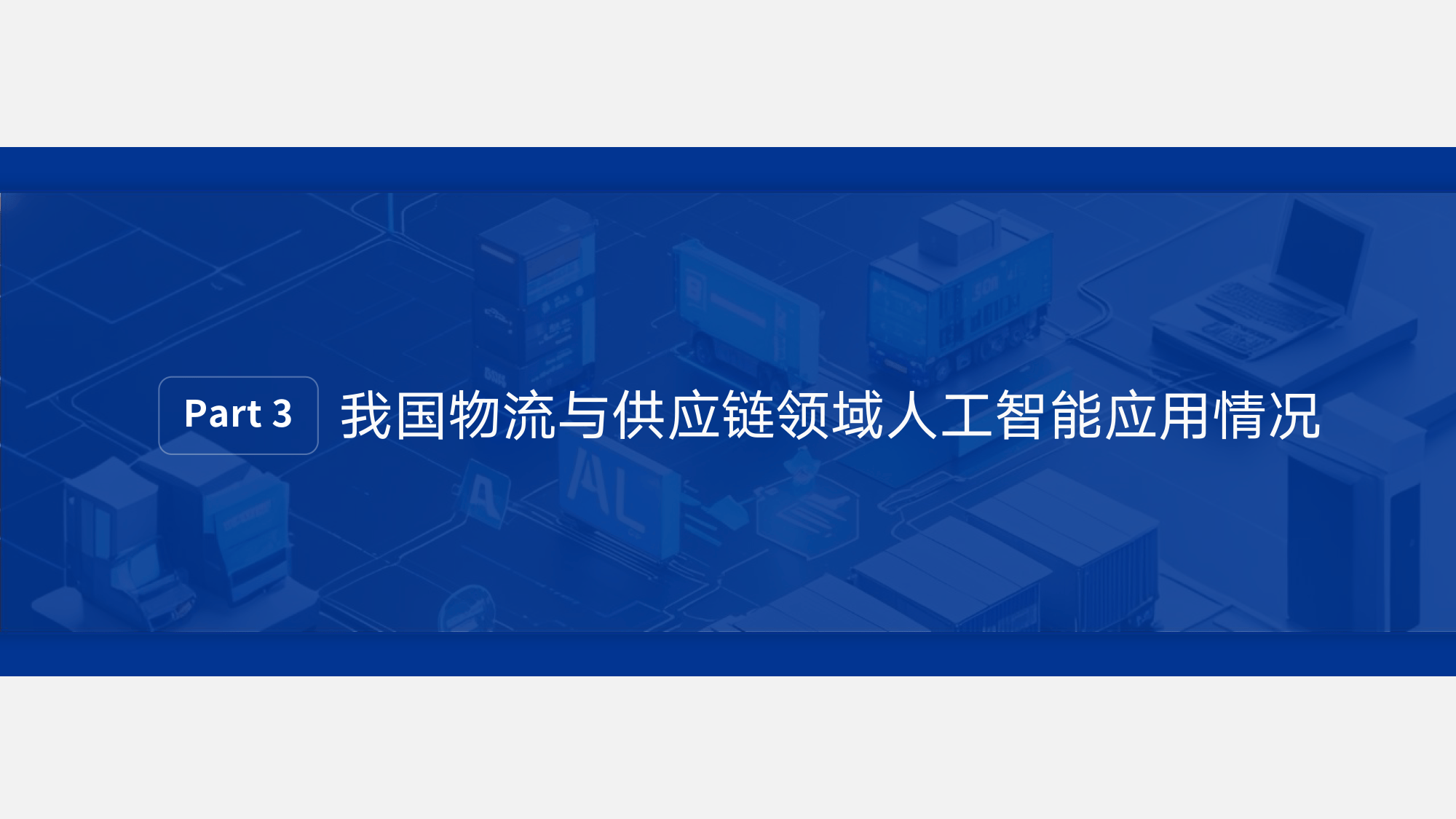今年的618：即时零售成刚需，AI重塑供应链，人本零售定未来