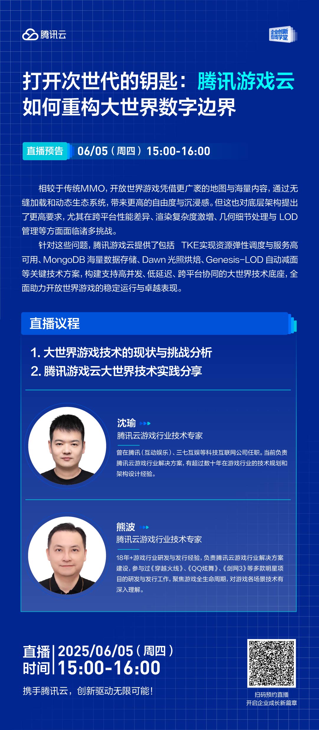 腾讯云助力GoTo集团实现迁云实践，完成平滑迁移