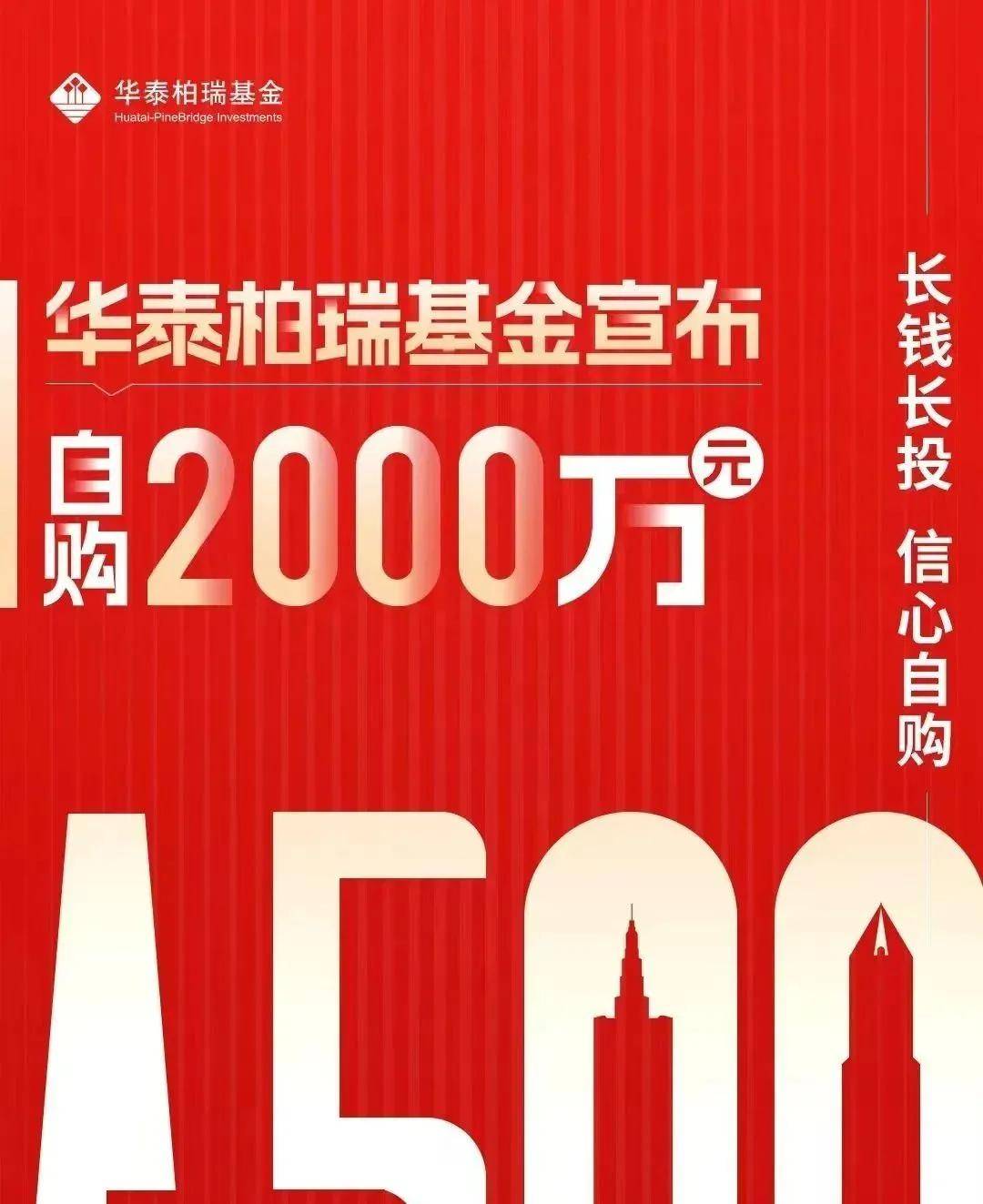 中信建投中证A500指数增强基金6月12日正式发售
