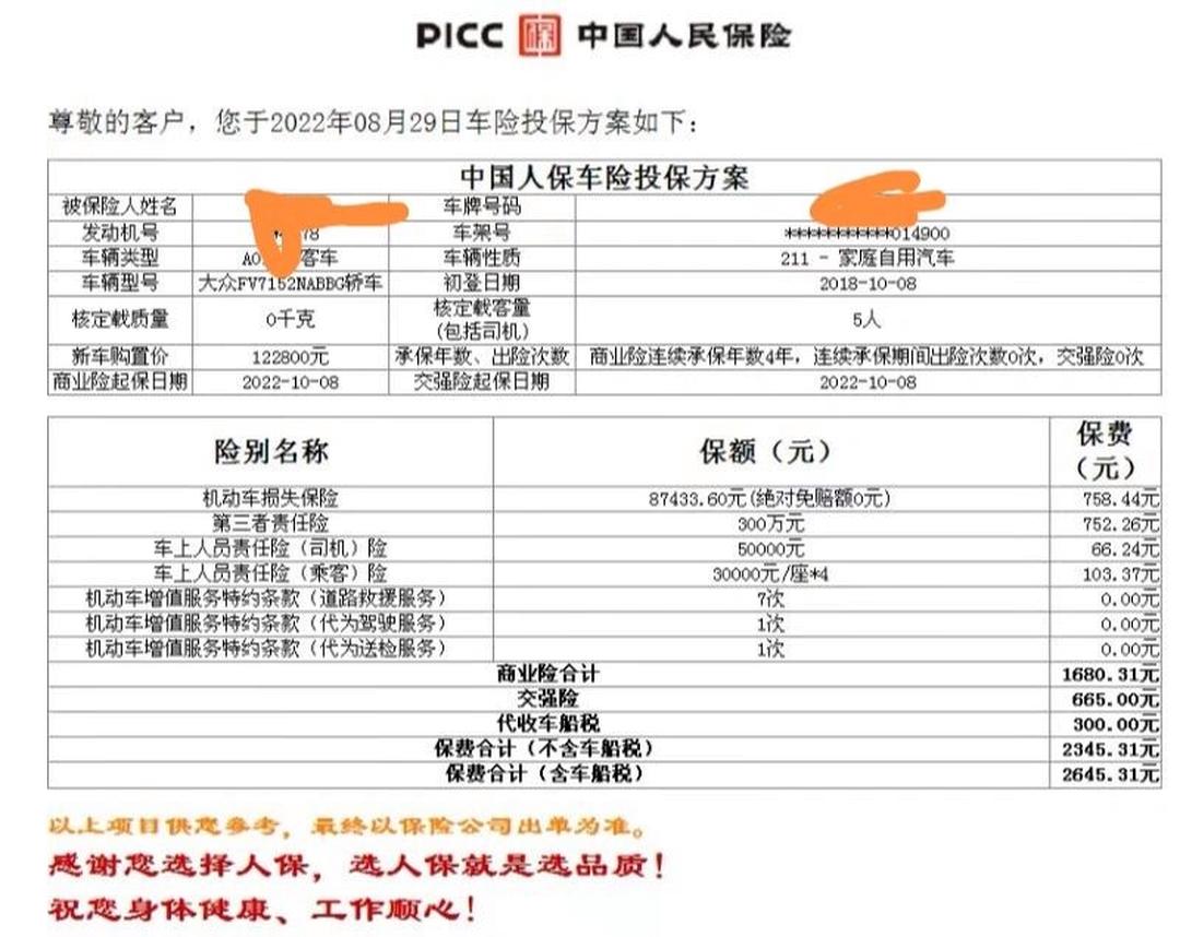 人保车险 品牌优势——快速了解燃油汽车车险,拥有“如意行”驾乘险,出行更顺畅!_2025新风系统产业:外资领跑、国产品牌突围、互联网品牌搅局