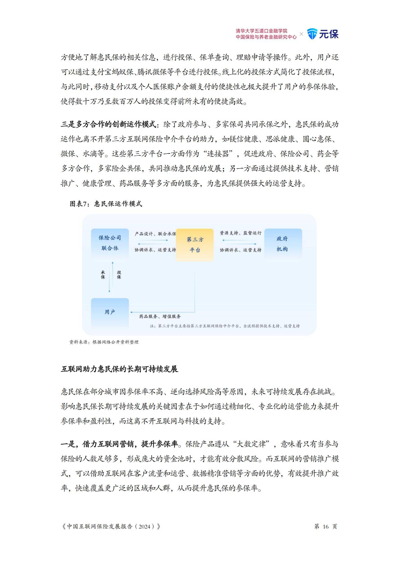 2025年消费级无人机行业现状与发展趋势分析_保险有温度,人保伴您前行