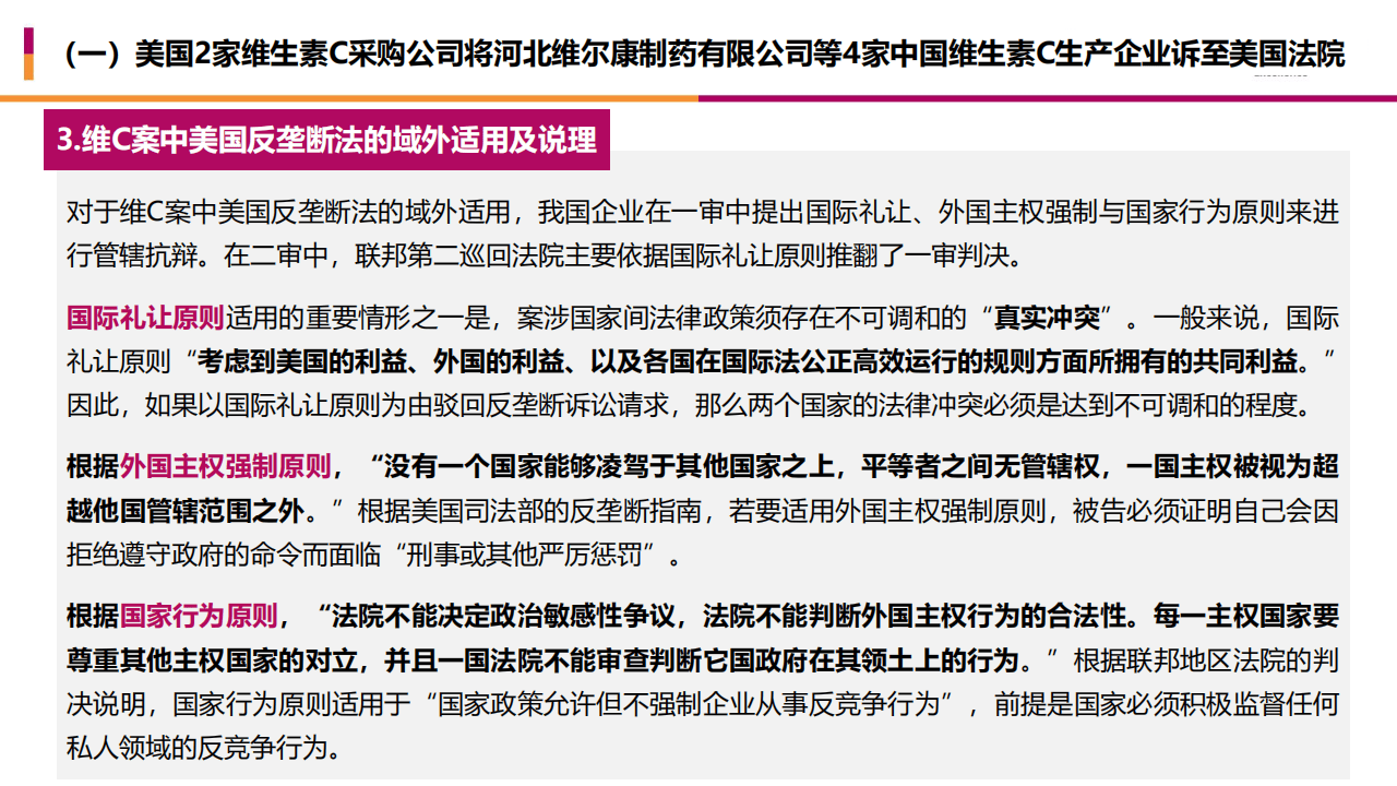 市场监管总局（国家反垄断局）发布《中国反垄断执法年度报告（2024）》