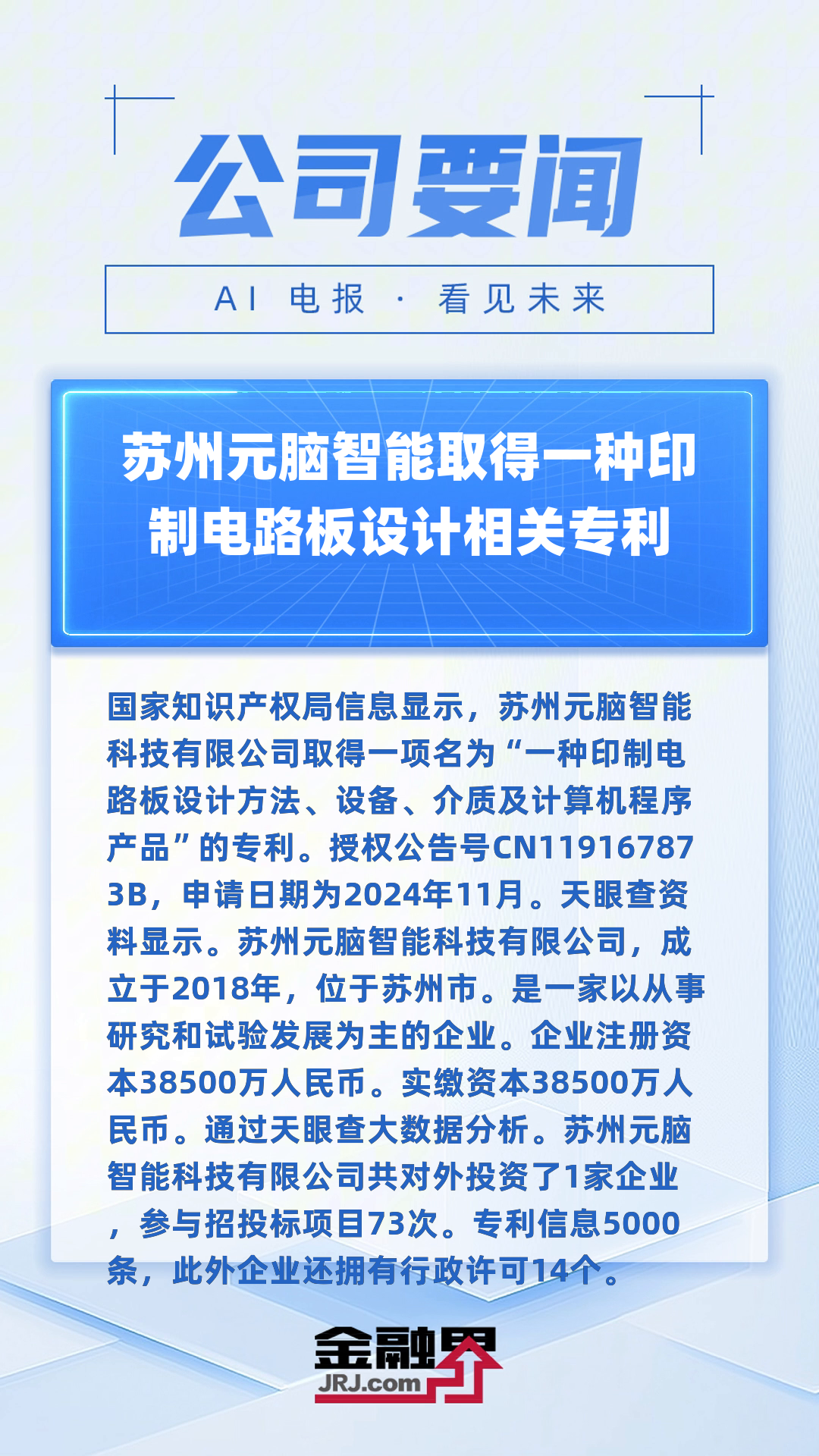 亿联网络获得发明专利授权:“一种物理白板的透视方法及虚拟白板的生成方法”