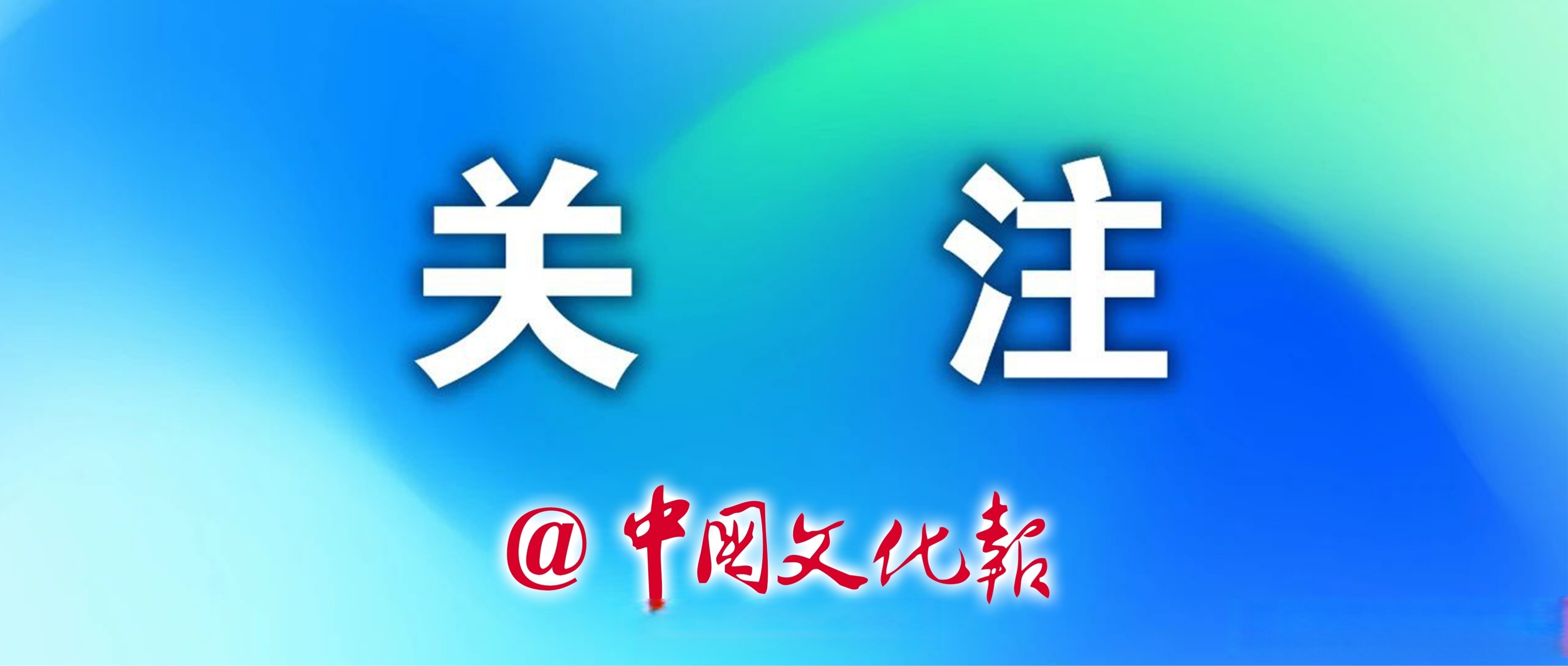 大连市：7大方面、27项具体举措提振消费