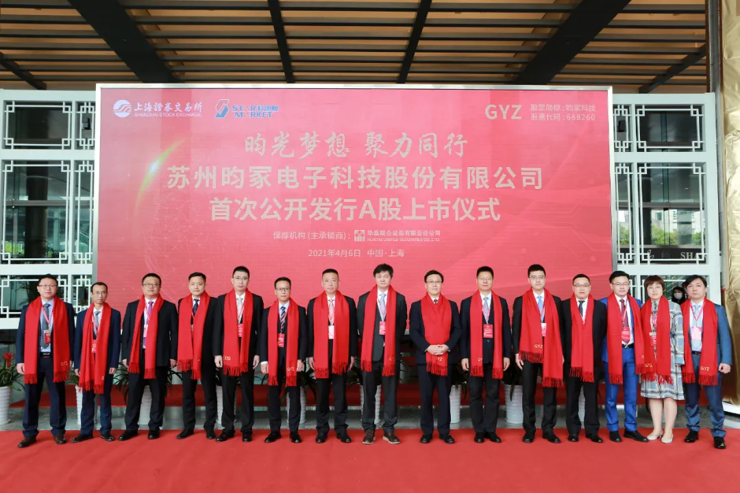 解码资本市场“苏州现象”:科创板企业“扎堆”诞生 “高原”之上要建“高峰”