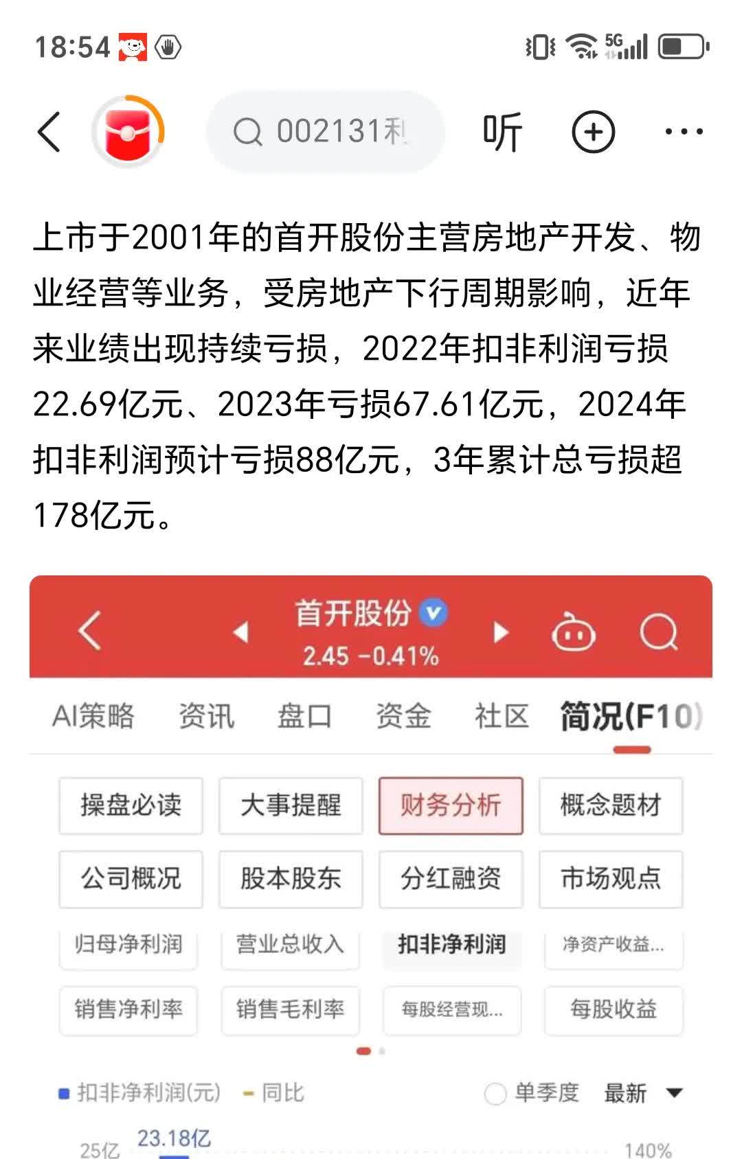 普联软件：部分董事、高管拟合计减持不超过195.75万股