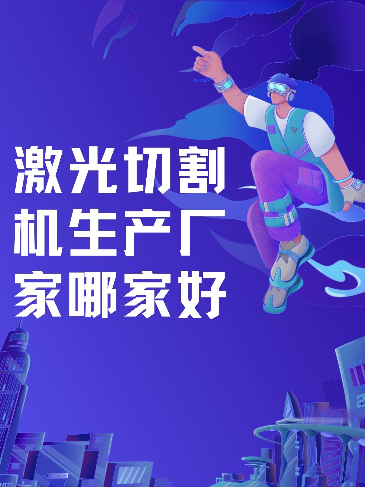 大族激光获得发明专利授权：“基于超快激光的微孔加工方法”