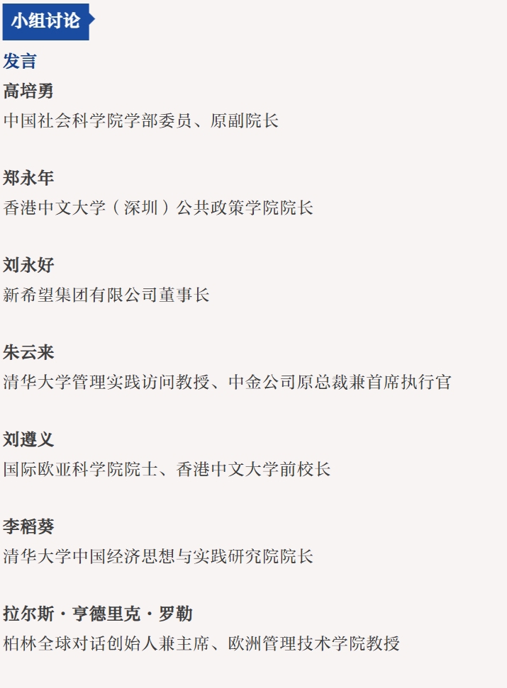 2025上市公司规范治理年会暨新财富最佳董秘评选规则交流会（南京站）今日举办