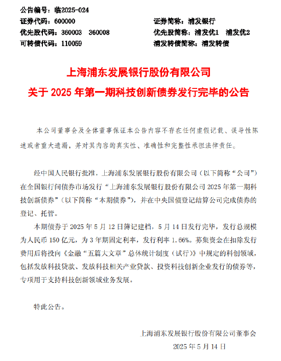 交易商协会：科技创新债券发行超3700亿元