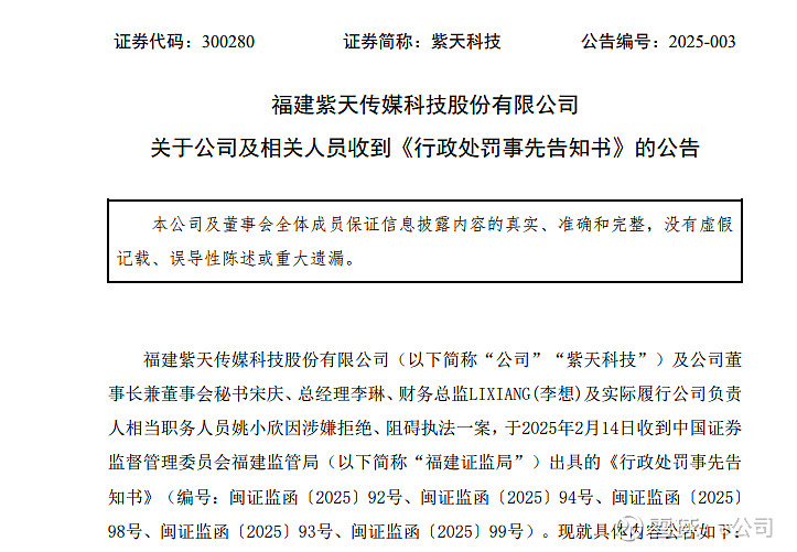 罕见！这家公司，或将退市，明起停牌！