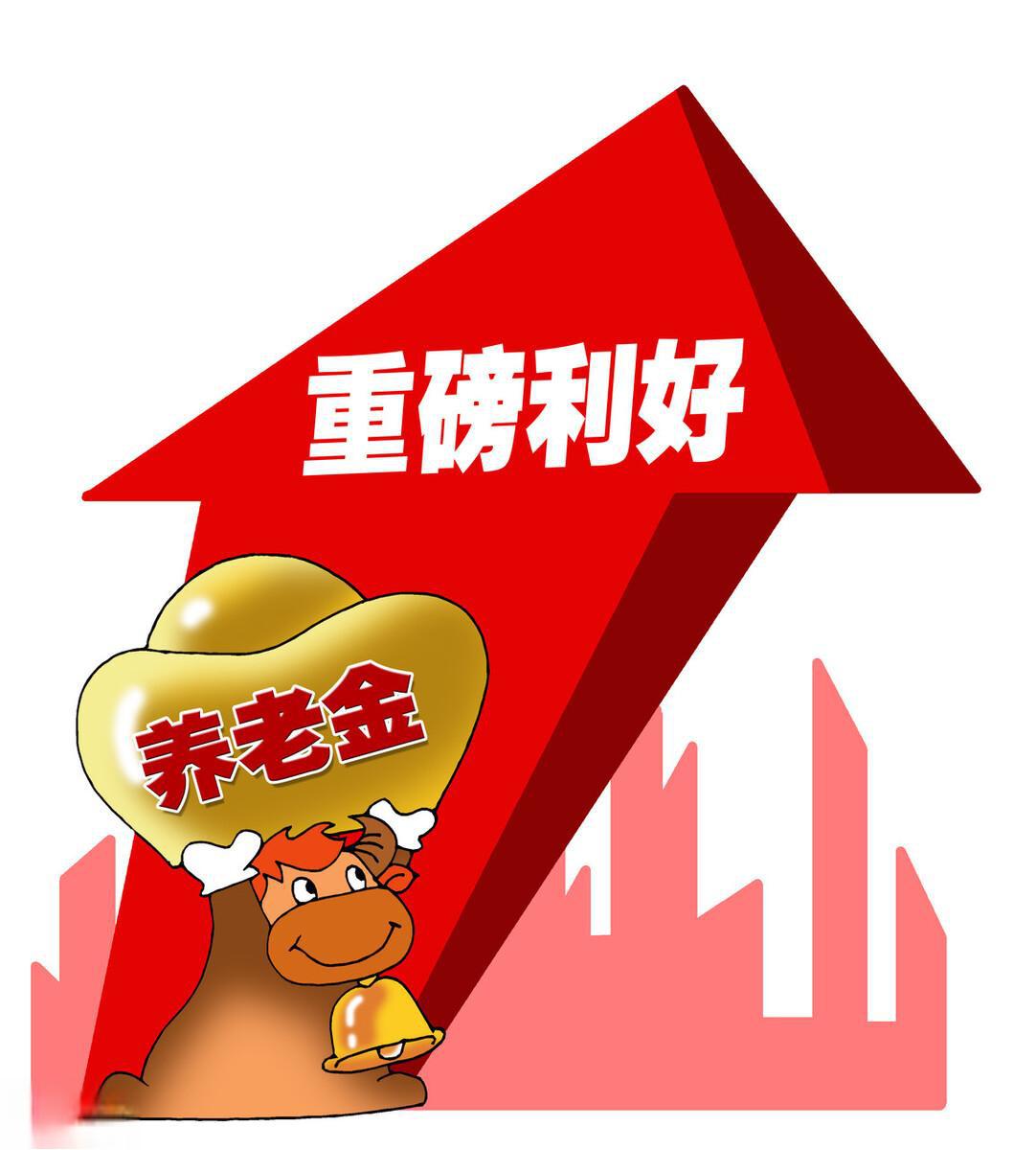 两大利好，重磅来袭！