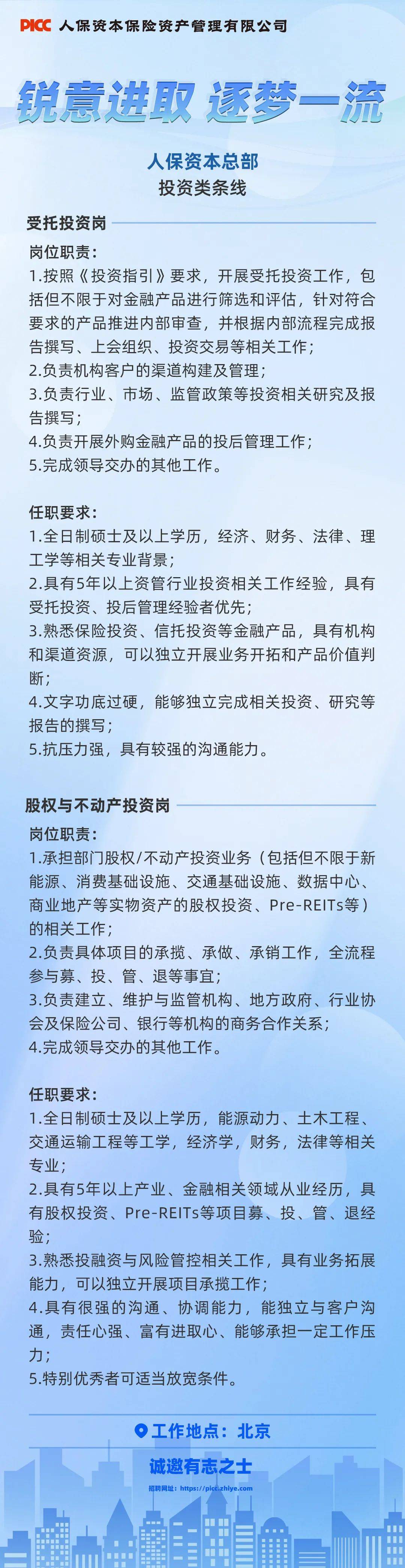 人保服务,拥有“如意行”驾乘险，出行更顺畅！_2025投资新物种：游戏化金融的暴利与风险