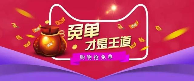 维护“6·18”期间网络交易秩序