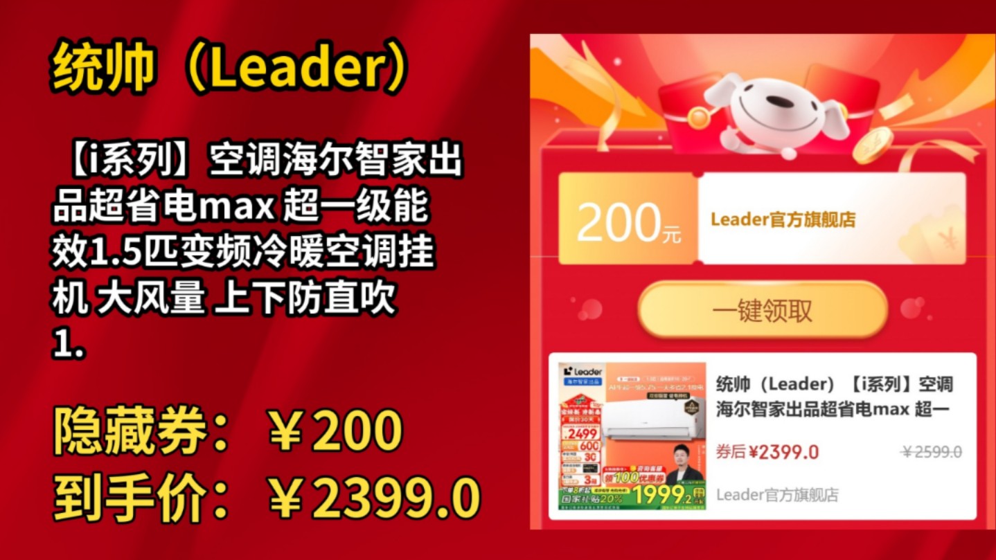 海尔智家获得外观设计专利授权：“烤箱（嵌入式）”