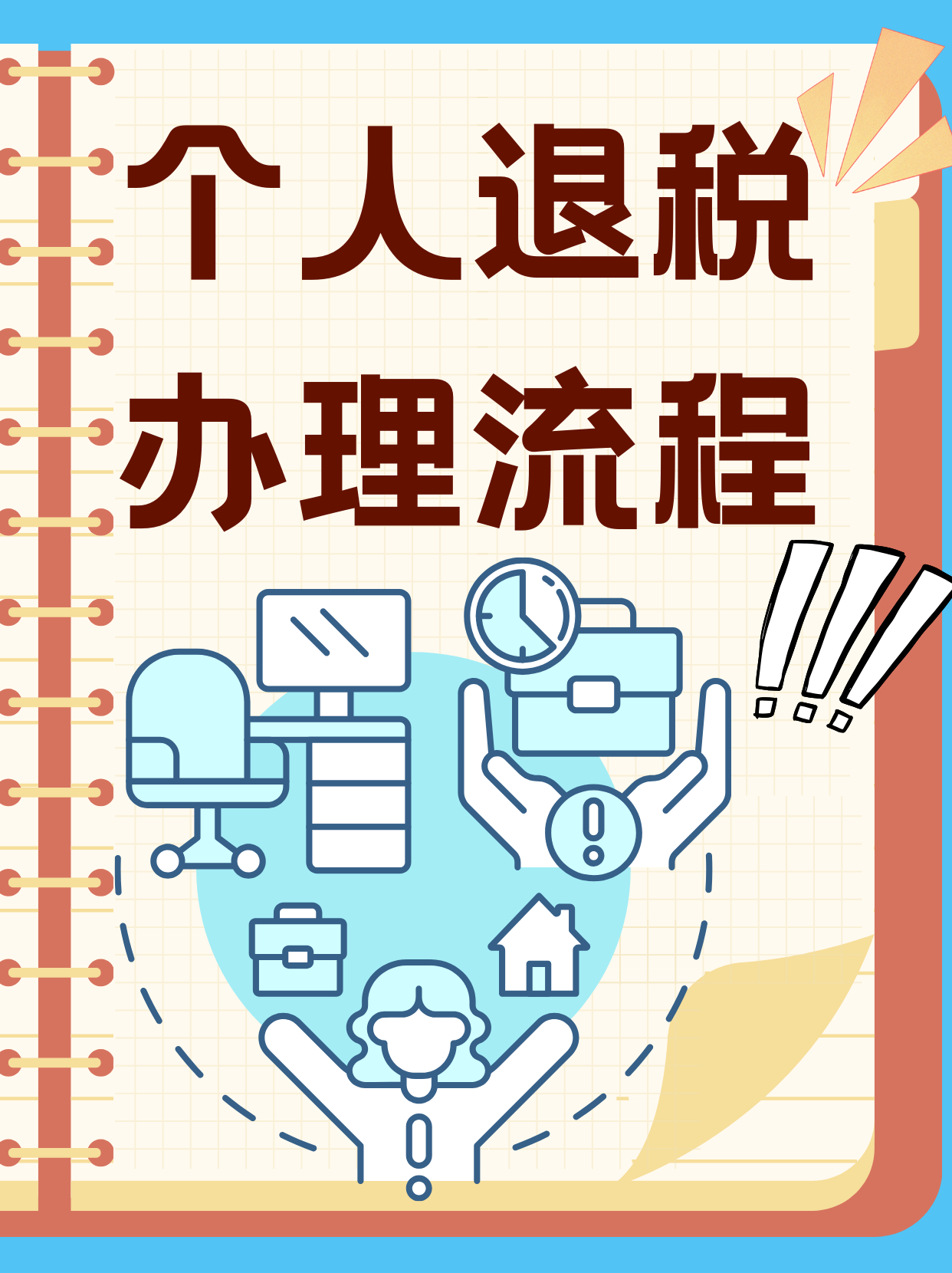 优化离境退税新政落地首月:退税商店销售额同比增56%