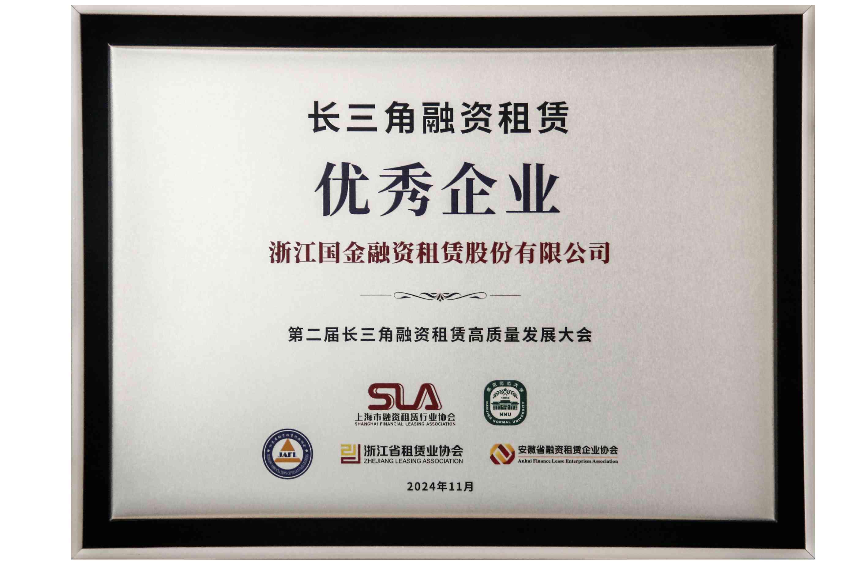 全国首单租赁行业绿色“两新”债券落地天津