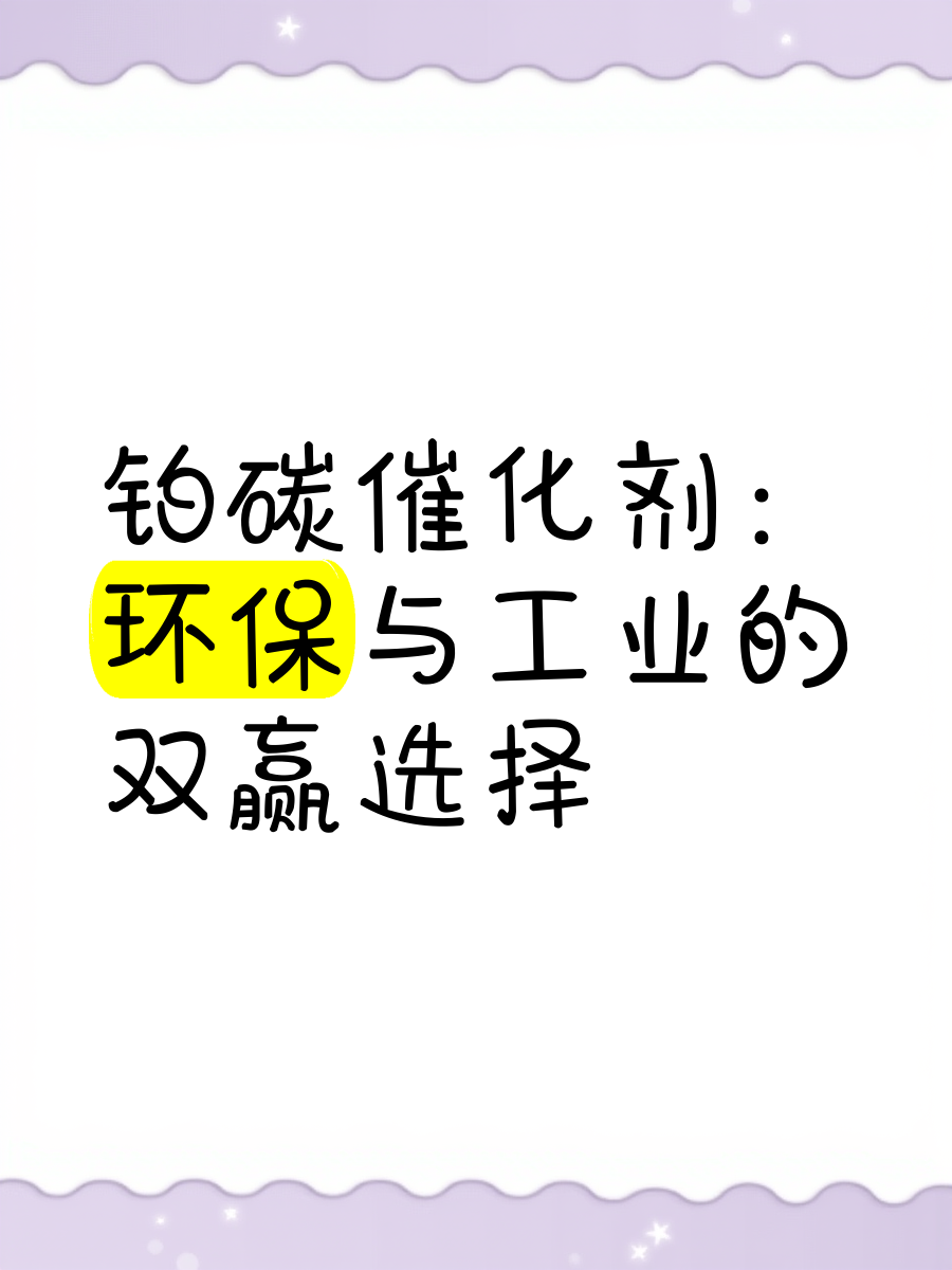 贵研铂业：控股子公司拟3.84亿元投建贵金属工业催化剂项目