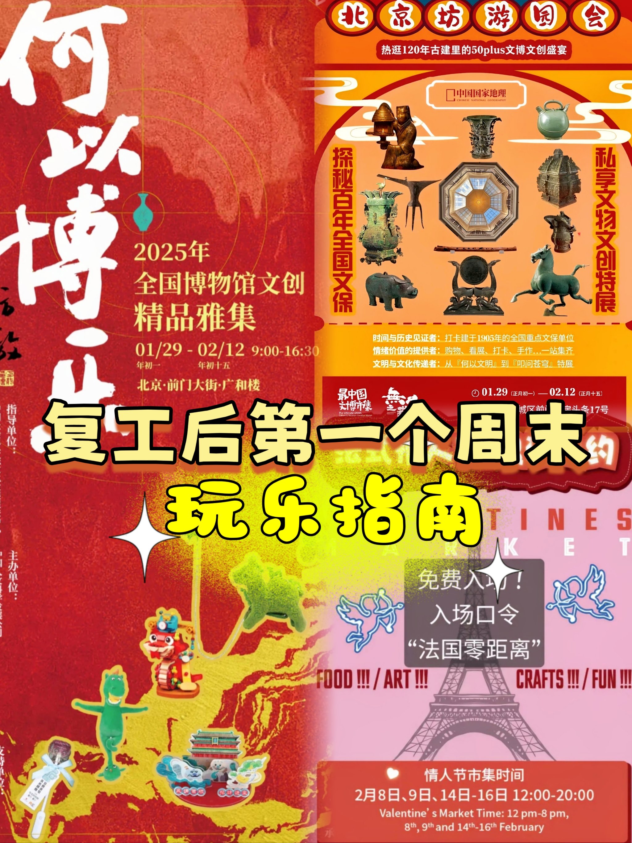 2.5天弹性休假探索,周末文旅经济进化