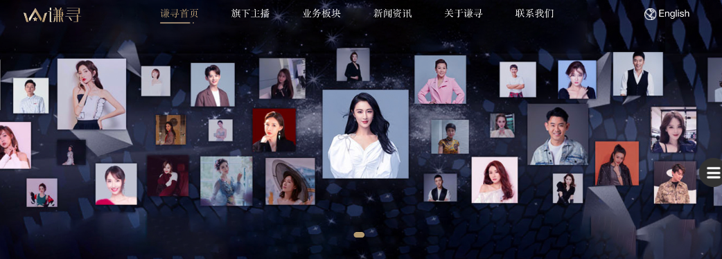 谦寻控股否认“薇娅借小程序复出”：已委托律师取证