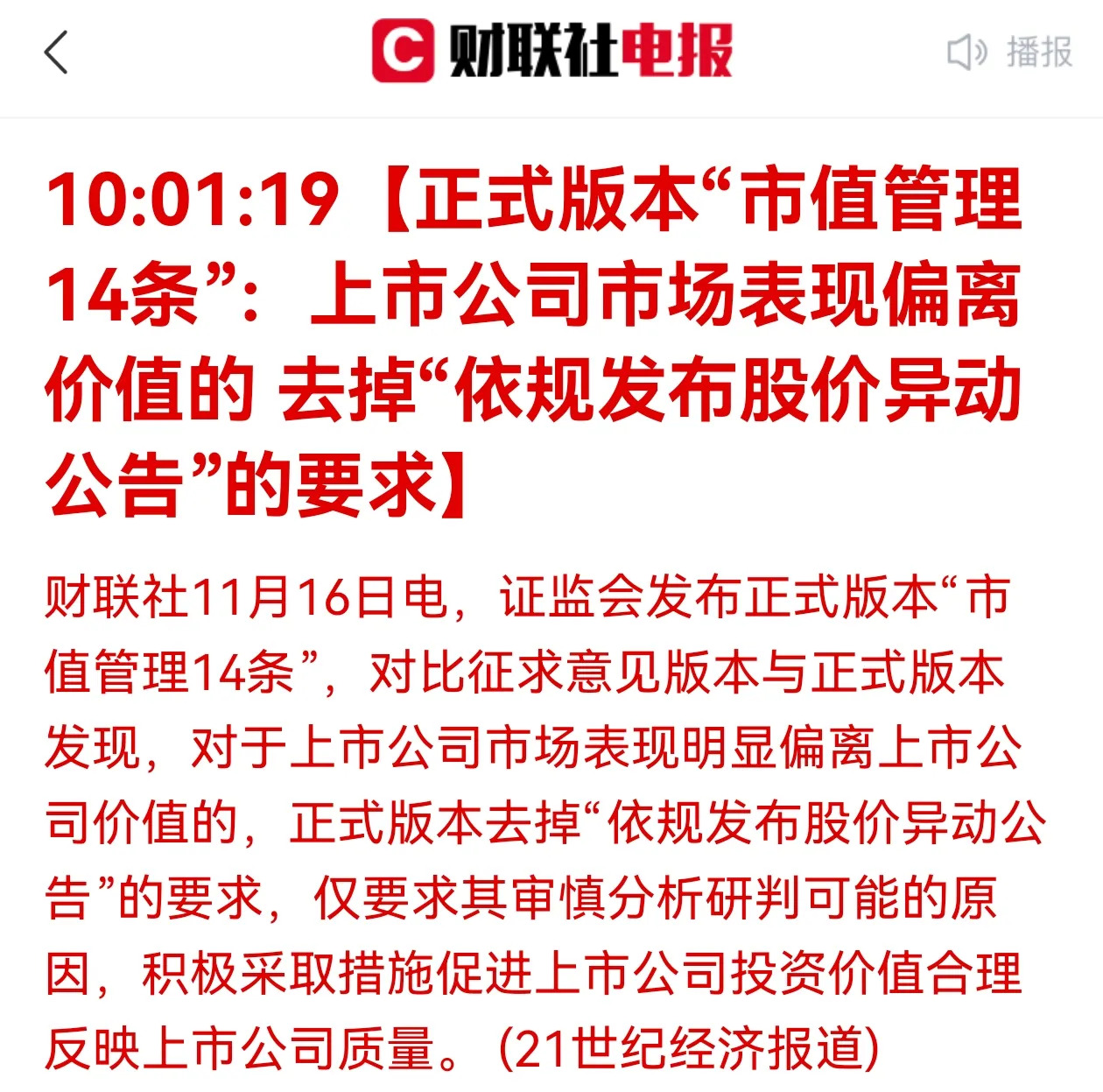 利亚德:股价波动受多方面因素影响,公司会持续努力做好业绩回报投资者