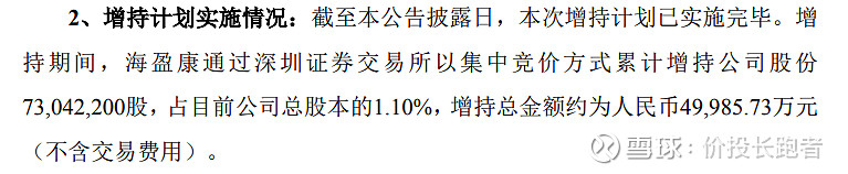 贵州轮胎(000589.SZ)：贵阳工投累计增持789.36万股
