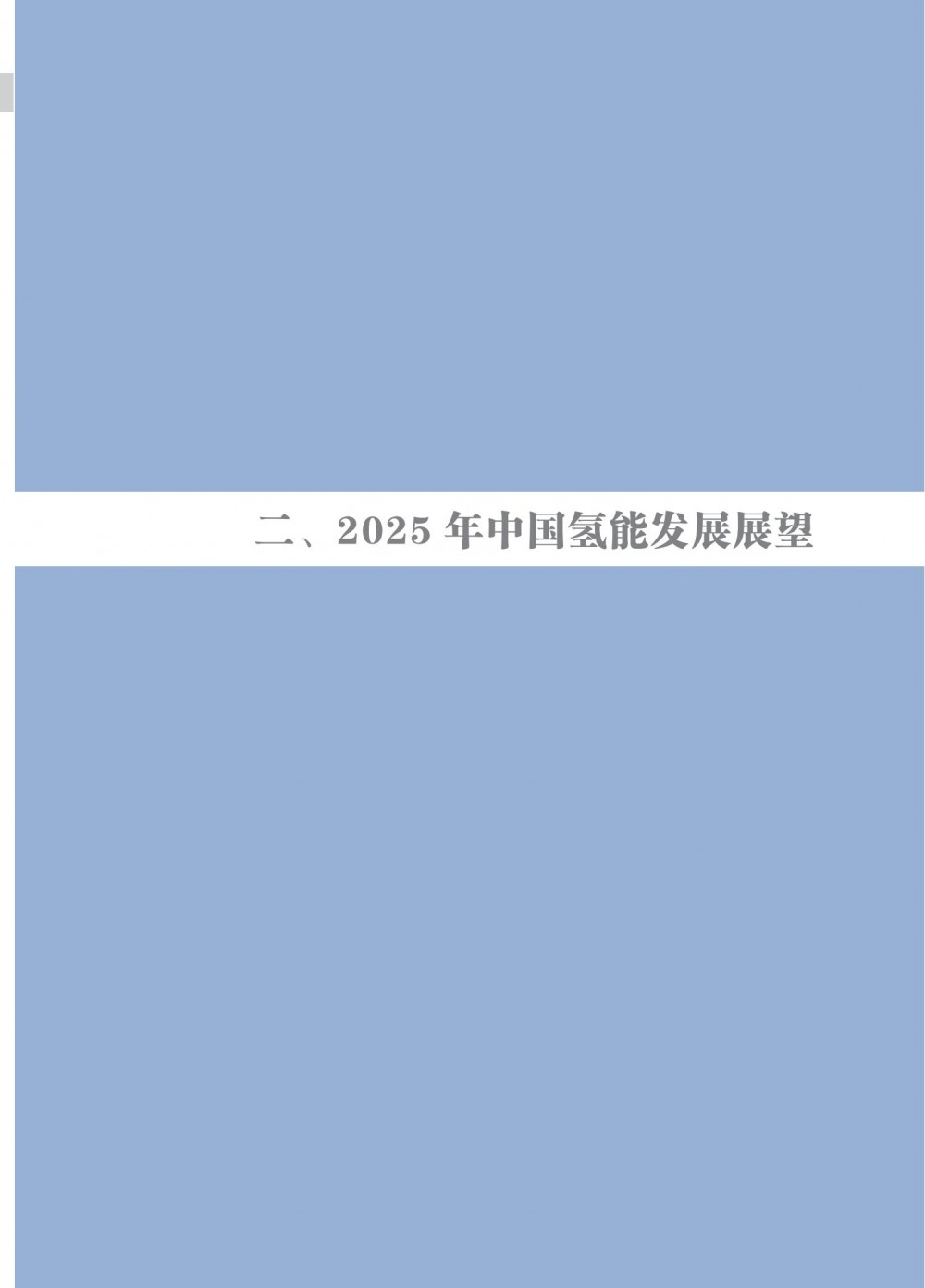 中国能源研究会可再生能源专委会特邀专家梁志鹏：“十五五”时期，我国将加快建立能耗双控向碳排放双控转变的新机制