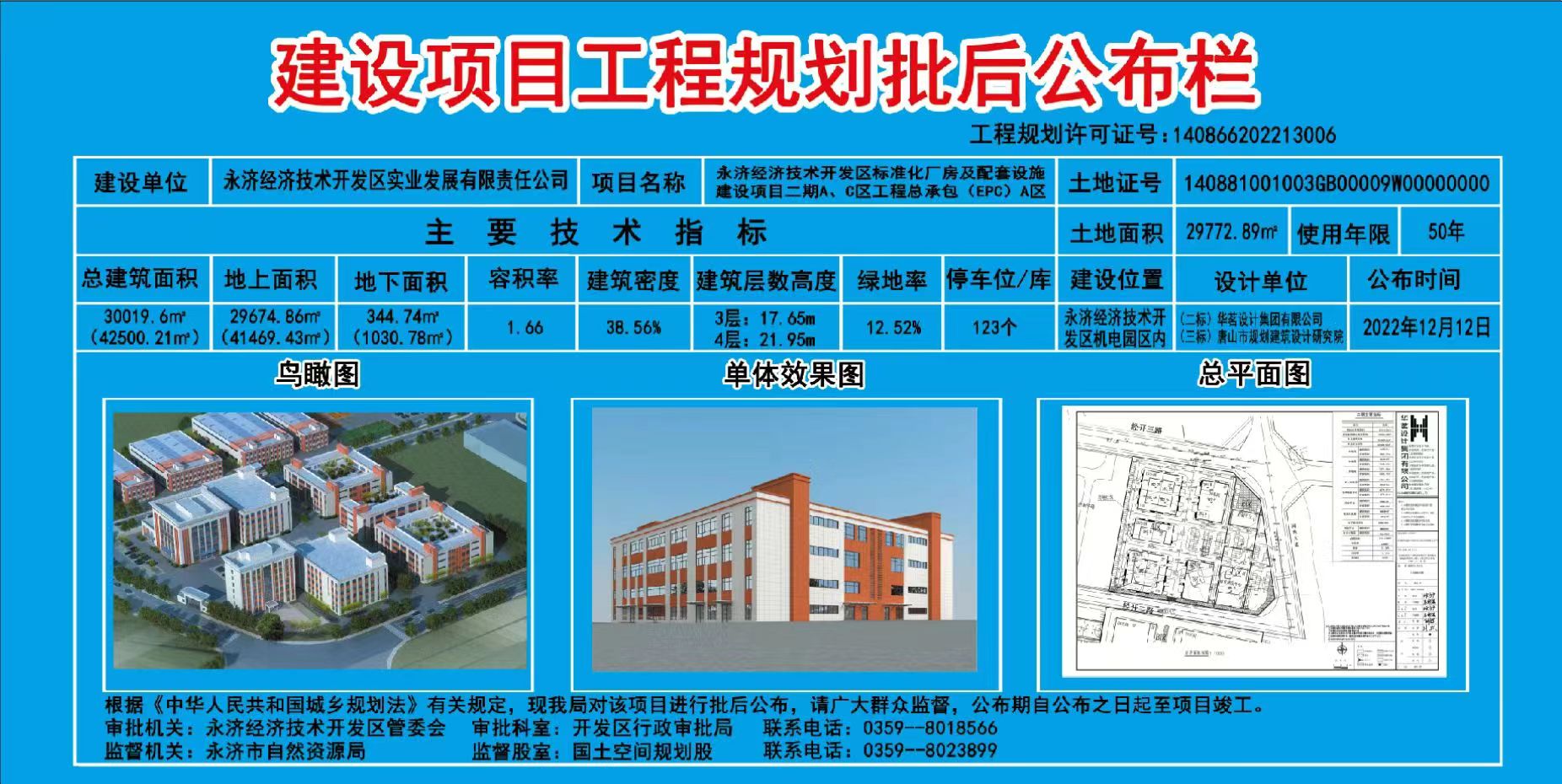 西藏矿业：扎布耶二期项目目前按照规划正在稳步推进中