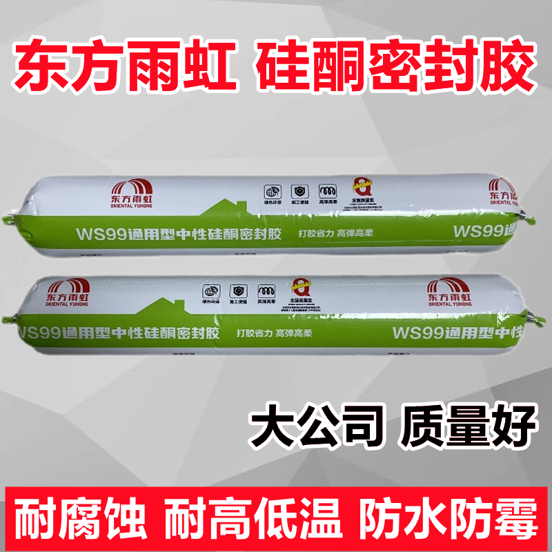 东方雨虹获得外观设计专利授权:“包装贴(惠顶透明修复胶)”