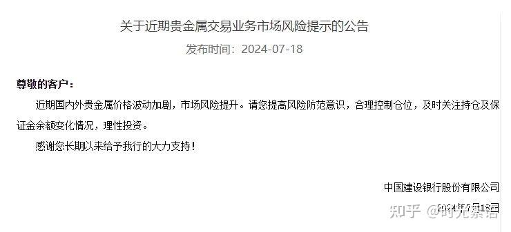 金价高企，行业龙头营业额却下滑了
