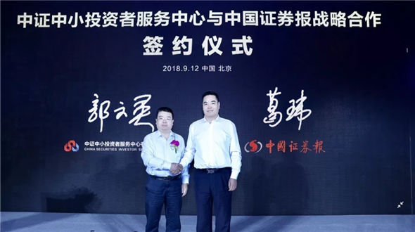 第十六届上市公司投资者关系管理论坛在扬州举行