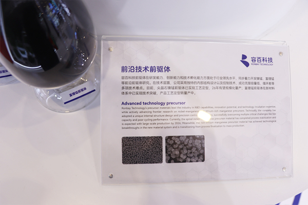 容百科技获得发明专利授权:“复合正极材料、正极极片和电池”