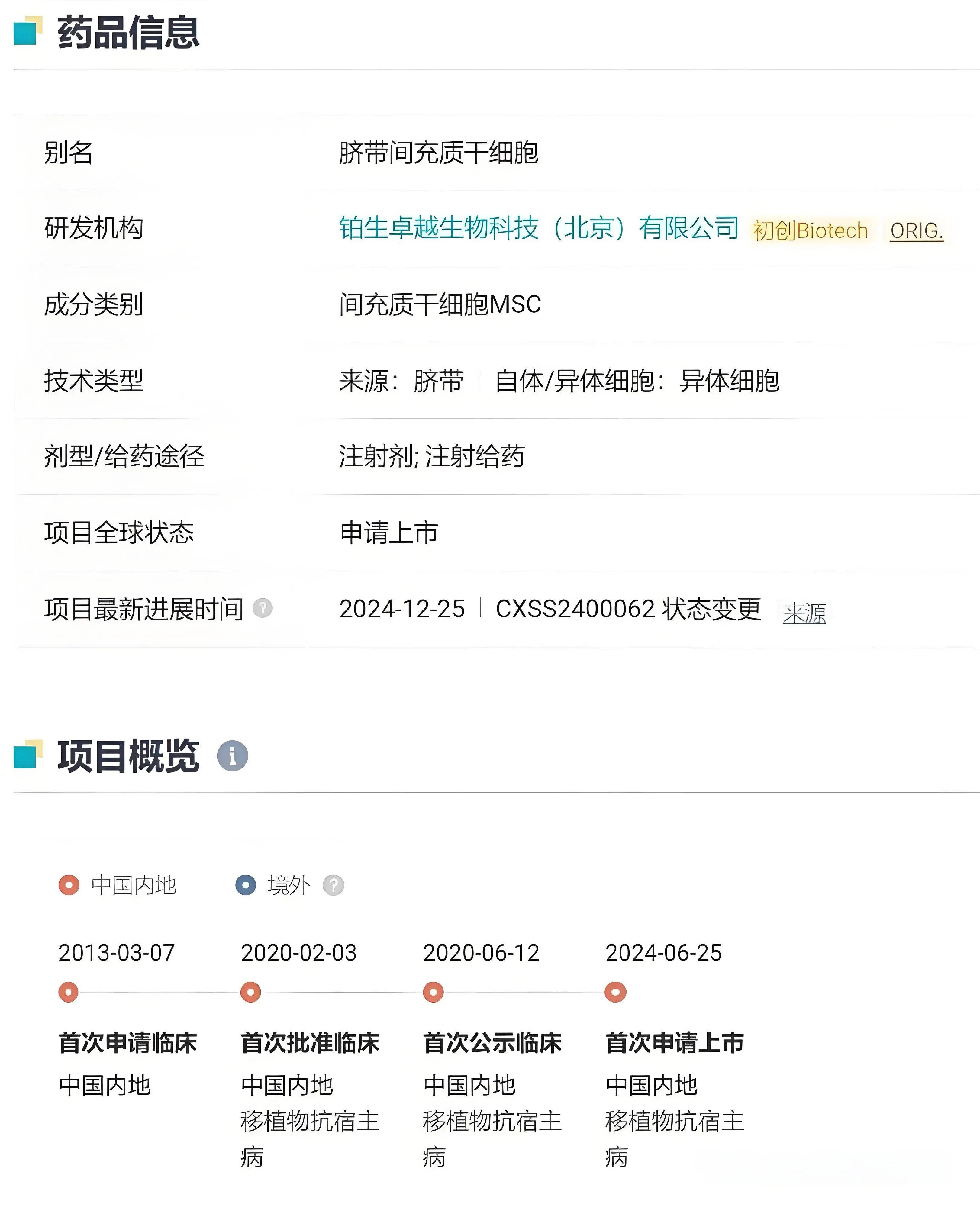 恒瑞医药:注射用甲苯磺酸瑞马唑仑药物临床试验获批