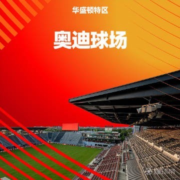 2025FIFA世俱杯开赛 中国科技闪耀世界舞台