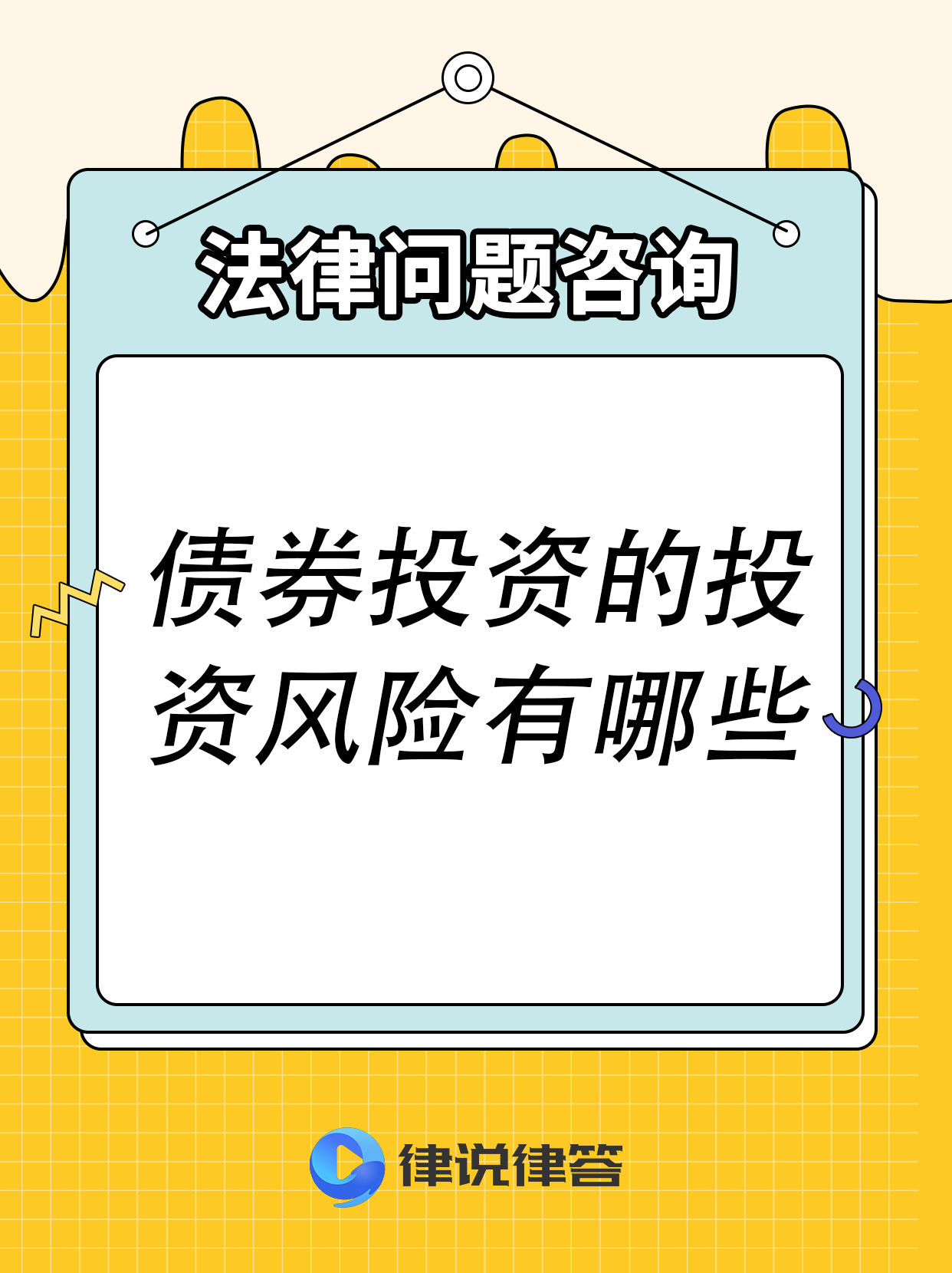外资公募热议债市策略：资金面充裕形成支撑 利率债与信用债各有机会