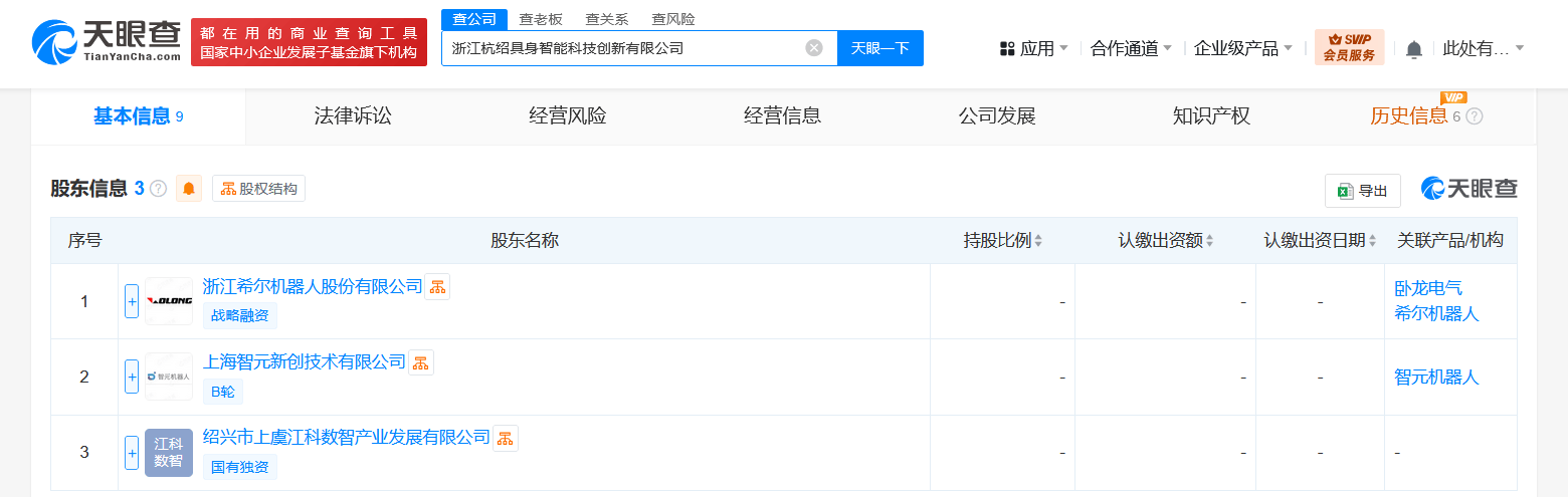 智元机器人、大丰实业成立硅基方舟机器人公司