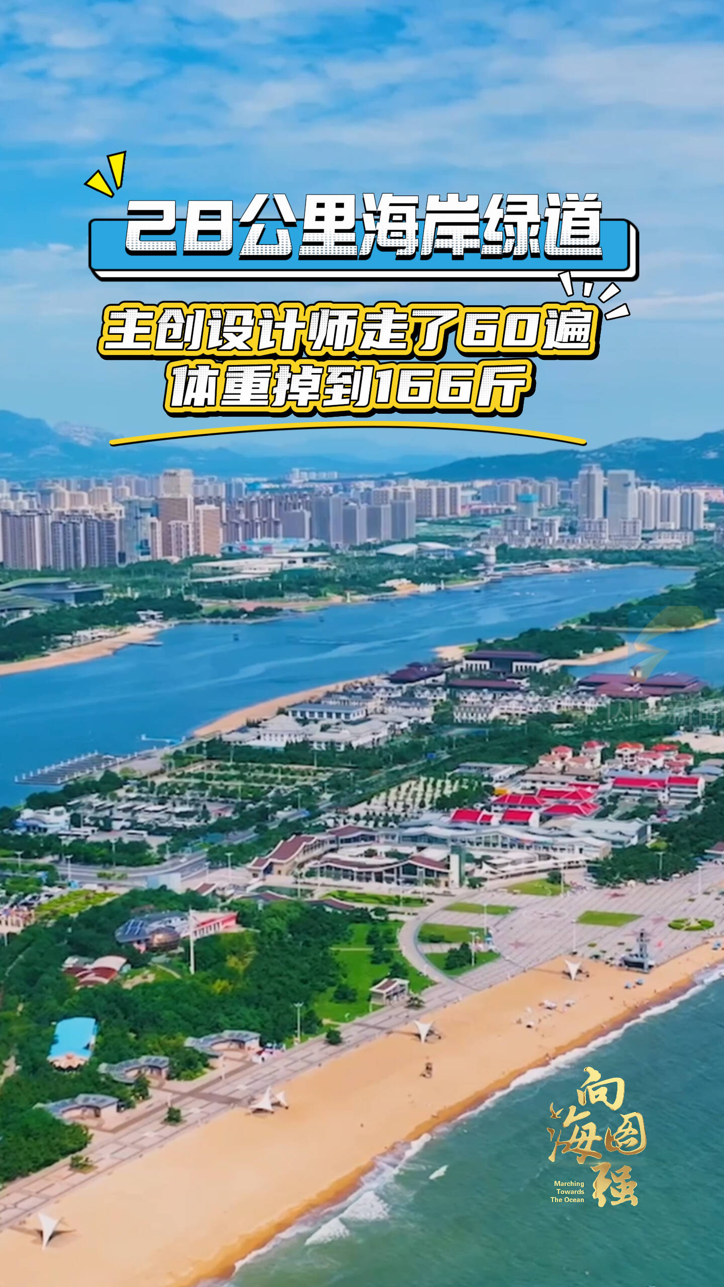 抖音生活服务启动“宝藏海岸线·清凉看海季”,激发环渤海四省市暑期经济