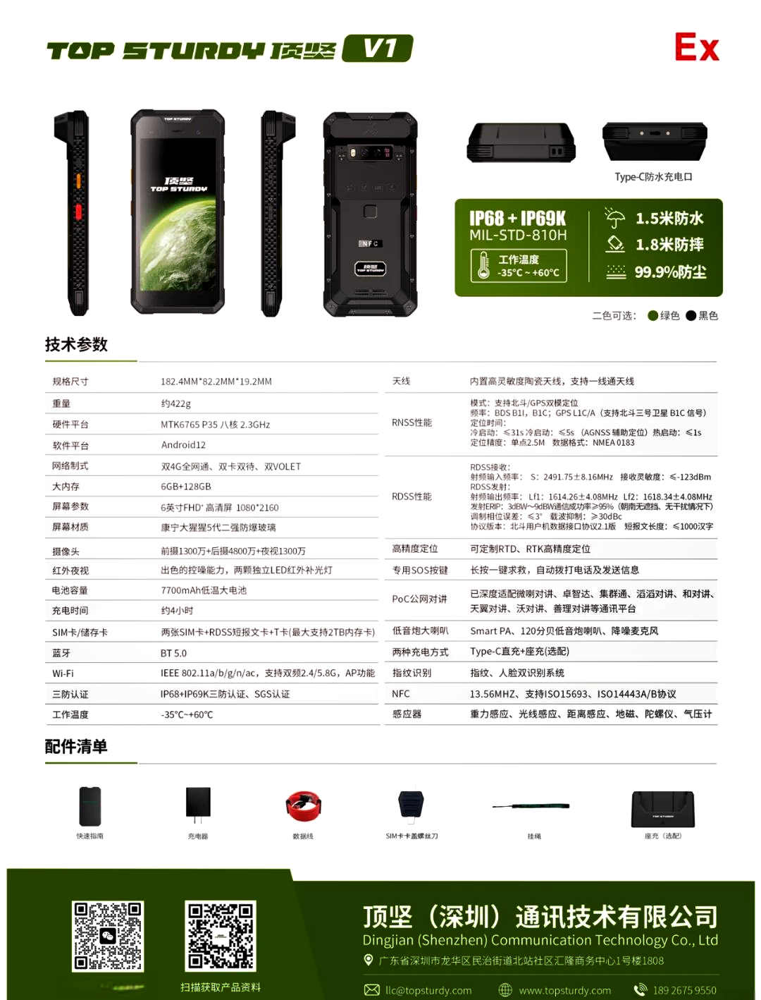 北斗短报文技术开始大众化应用